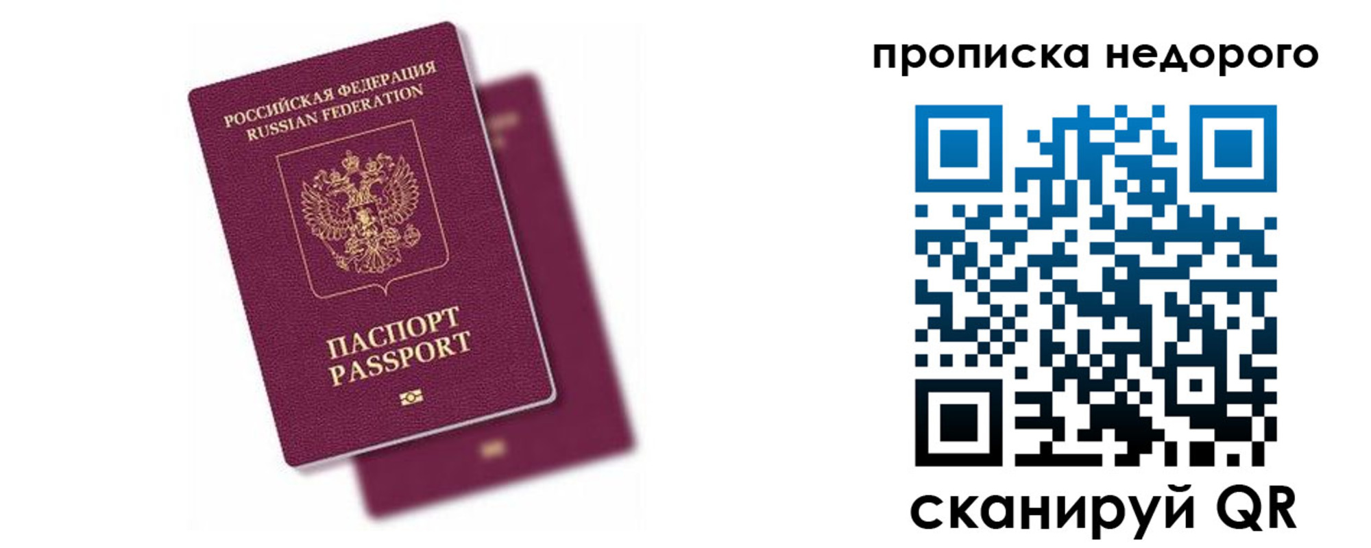 прописка иностранных граждан в Крыму