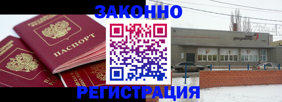 пропишу в квартире в Крыму