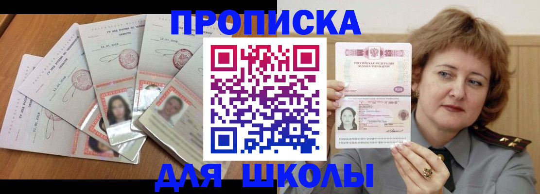 пропишу в квартире в Крыму