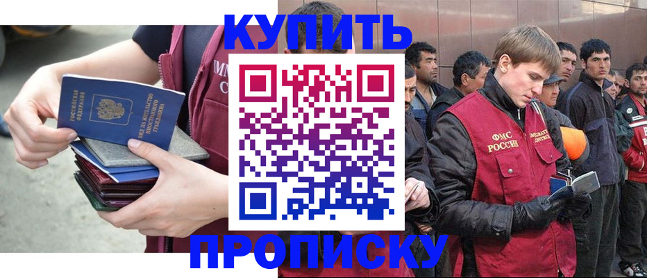 регистрация в Крыму