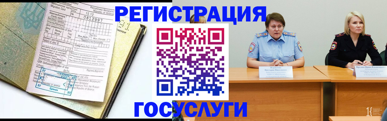 временная регистрация гарантия в Крыму